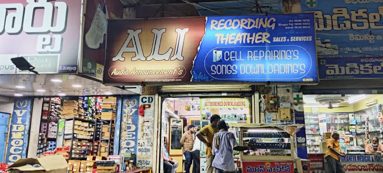 Ali Cell Home & Recording Theatre ongole