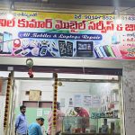 Anil Kumar Mobile Service