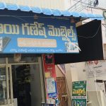 Sai Ganesh Mobiles 1