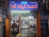 Jayasree Cell Service Center