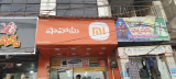 Shree Mobiles